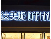 山西LED發(fā)光字使用壽命短的解決辦法有哪些？