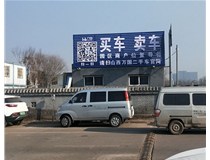 【德軒案例】反光標(biāo)牌，扣板 pvc——晉源區(qū)萬國二手車市場(chǎng)