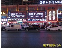 【德軒案例】 小店富康銜晉陽紫城——永鑫燒烤東北菜  生意興??！越做越好！