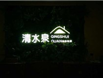 發(fā)光字不亮的原因及解法方法有哪些呢？山西德軒做字廠分享