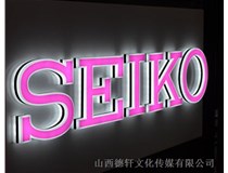 山西德軒告訴您：LED、樹(shù)脂發(fā)光字有什么區(qū)別呢?